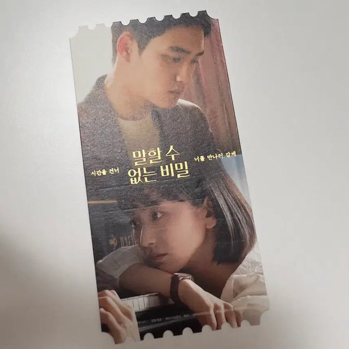 [BUNJANG] Secret Cannot Be Told Original Ticket / 말할 수 없는 비밀 오리지널 티켓