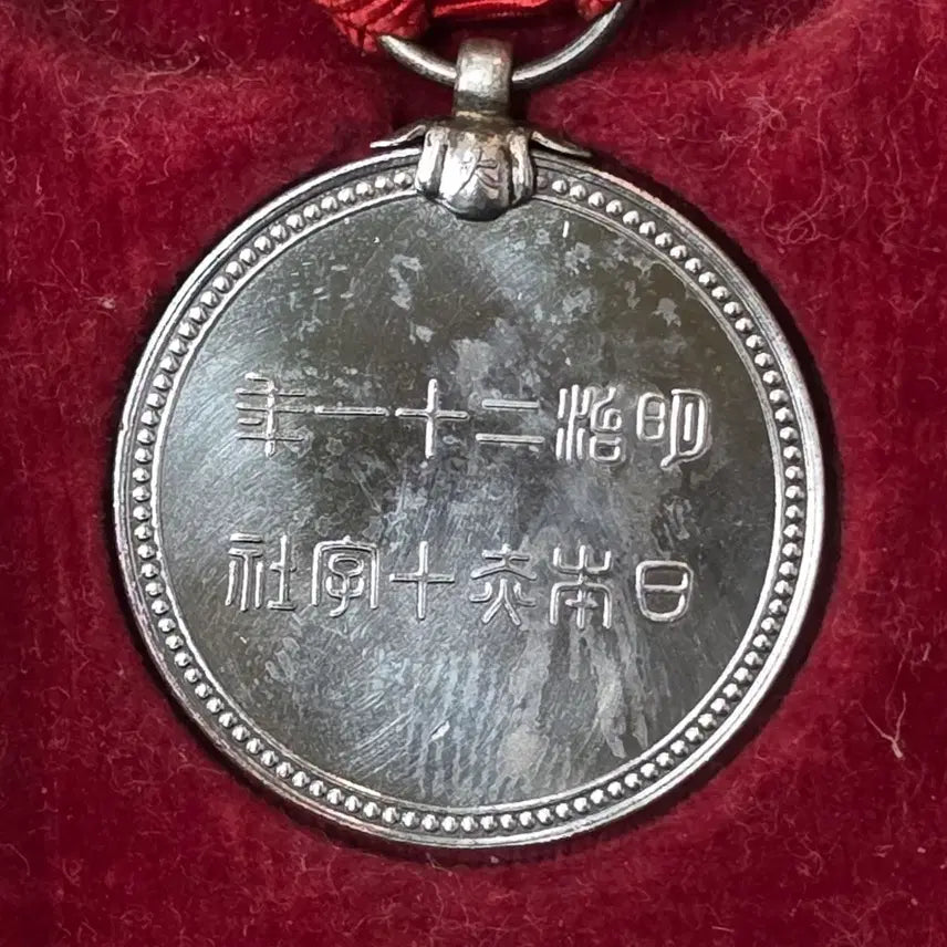 [BUNJANG] Japanese Red Cross Society Membership Medal / 일본 적십자사 회원장 메달 M3098