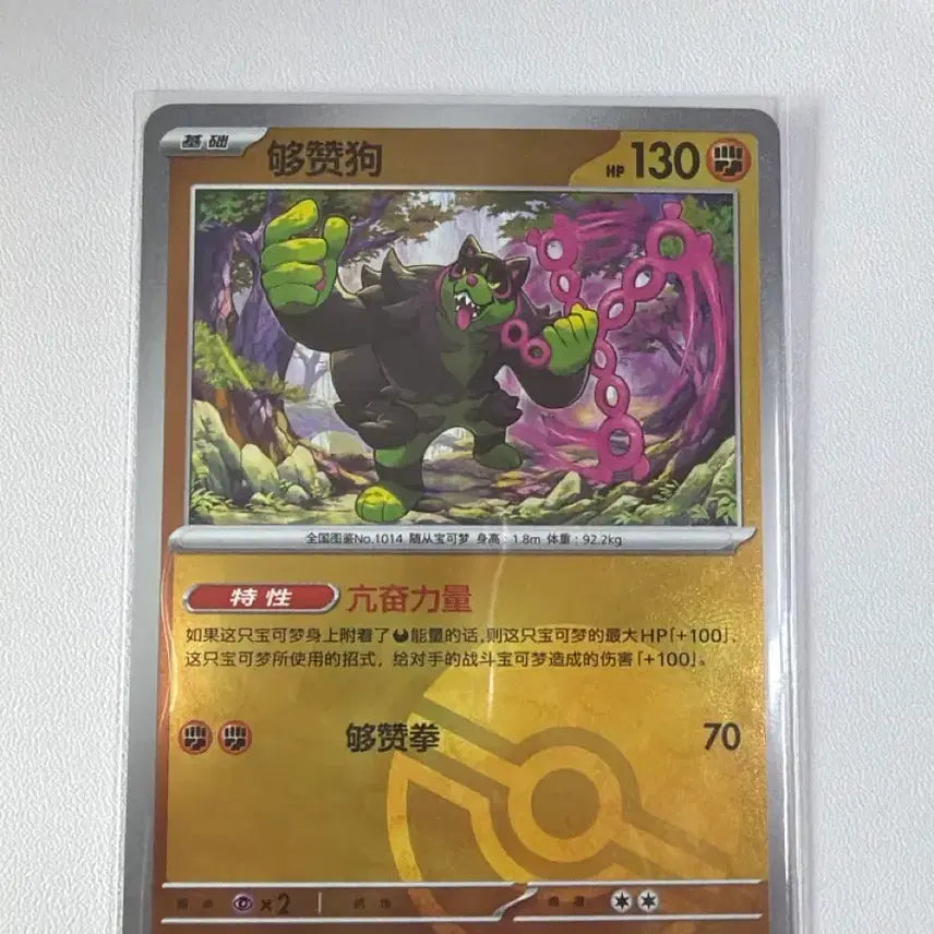 [BUNJANG] Pokemon Card Jumbo Ball Holo / 포켓몬카드 중판 조타구 몬볼홀로