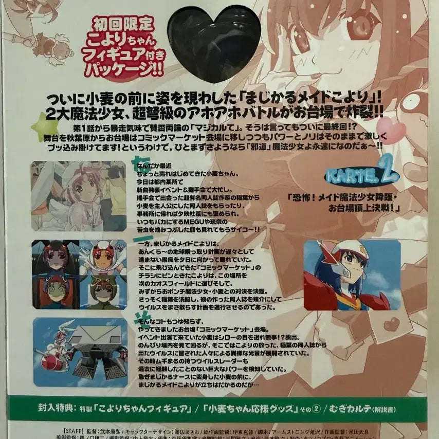 [BUNJANG] Nurs Witch Magical Maid Koyori DVD Ver. 2 Figure / 고전 피규어 너스윗치 매지칼 메이드 코요리 DVD ver2 피규어