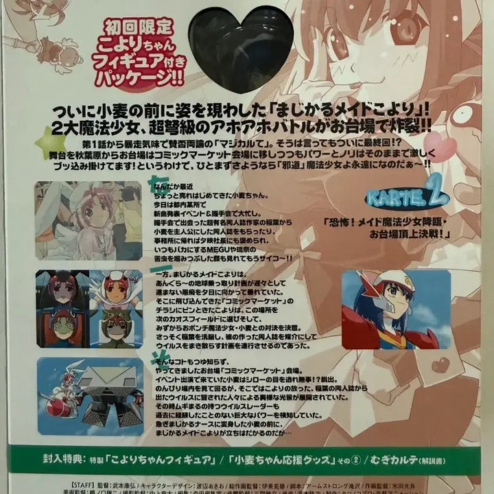 [BUNJANG] Nurs Witch Magical Maid Koyori DVD Ver. 2 Figure / 고전 피규어 너스윗치 매지칼 메이드 코요리 DVD ver2 피규어