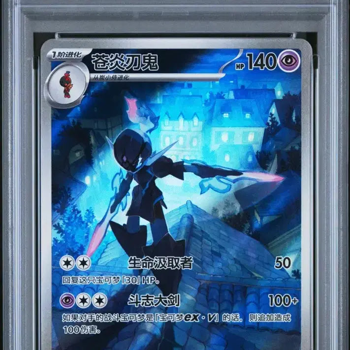 [BUNJANG] Pokemon Card Blaziken JUMBO PACK PSA 10 / 중판 젬팩 포켓몬카드 파라블레이즈 PSA 10