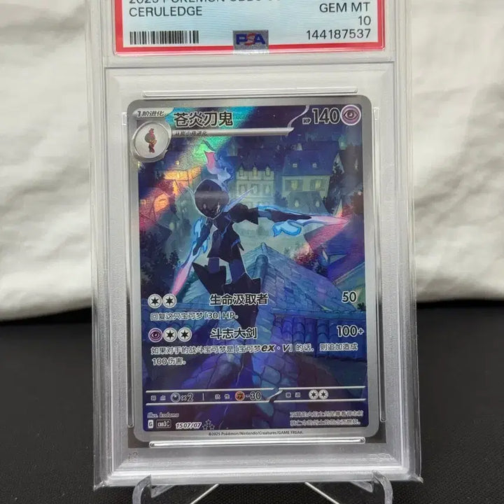 [BUNJANG] Pokemon Card Blaziken JUMBO PACK PSA 10 / 중판 젬팩 포켓몬카드 파라블레이즈 PSA 10