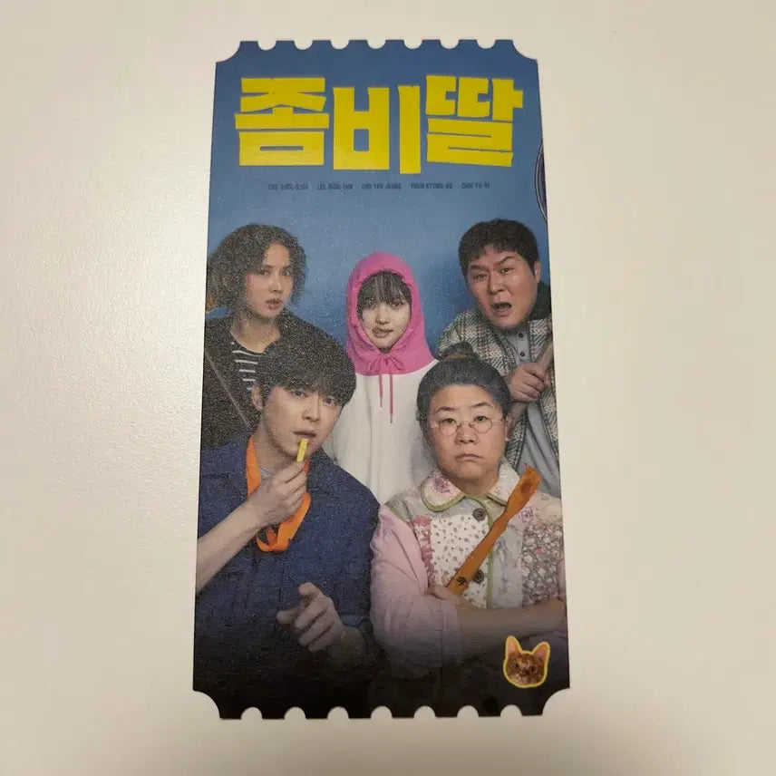 [BUNJANG] Zombie Daughter Original Ticket / 좀비딸 오리지널 티켓