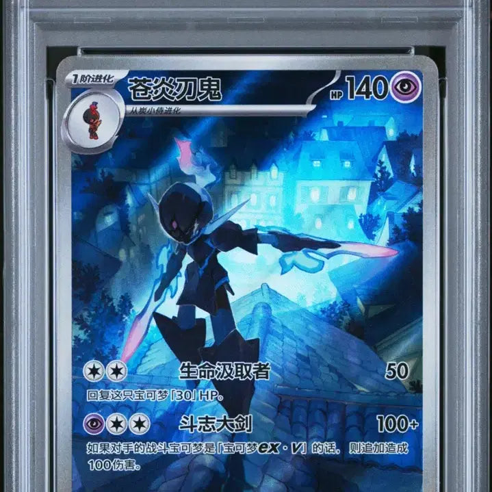 [BUNJANG] Pokemon Card Parablaze Gem Pack (Reprint) PSA 10 / 중판 젬팩 포켓몬카드 파라블레이즈 PSA 10
