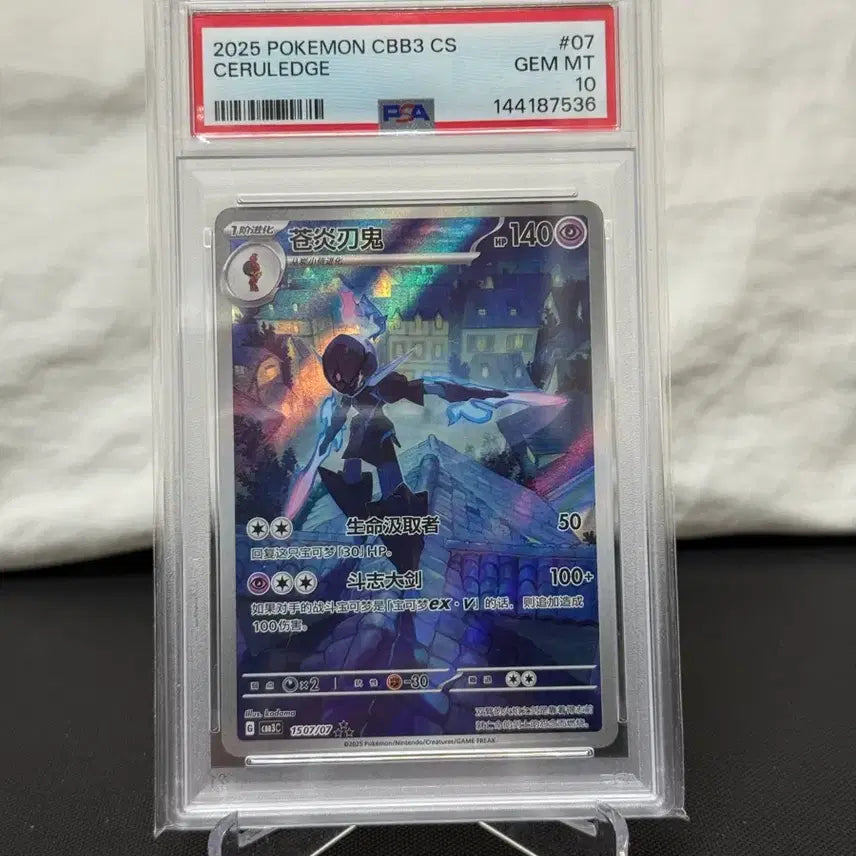 [BUNJANG] Pokemon Card Parablaze Gem Pack (Reprint) PSA 10 / 중판 젬팩 포켓몬카드 파라블레이즈 PSA 10
