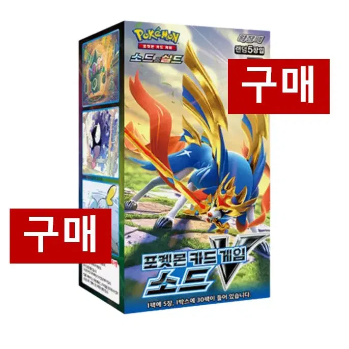 [BUNJANG] Pokemon TCG Sword V Sealed New Product / [구매/매입] 포켓몬카드 소드V구매 미개봉 새상품