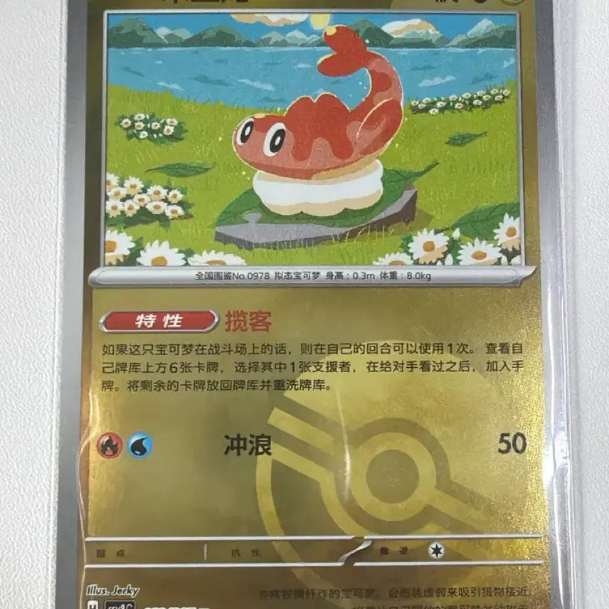 [BUNJANG] Pokemon Card Intermediate Edition Monball Holo / 포켓몬카드 중판 싸리용 몬볼홀로
