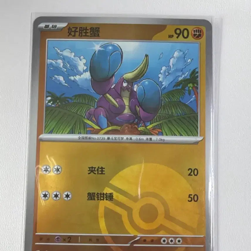 [BUNJANG] Pokemon Card Distribution Error Monball Holo / 포켓몬카드 중판 오기지게 몬볼홀로