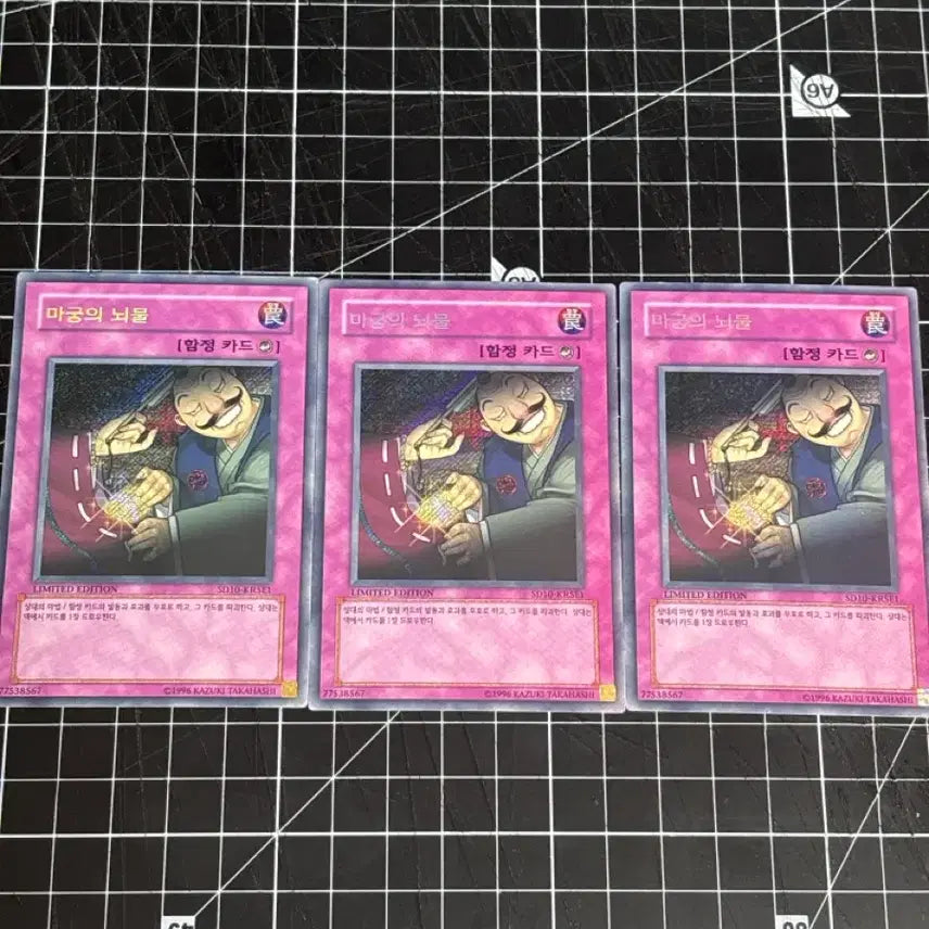 [SOLD OUT] 유희왕 마궁의 뇌물 사선시크