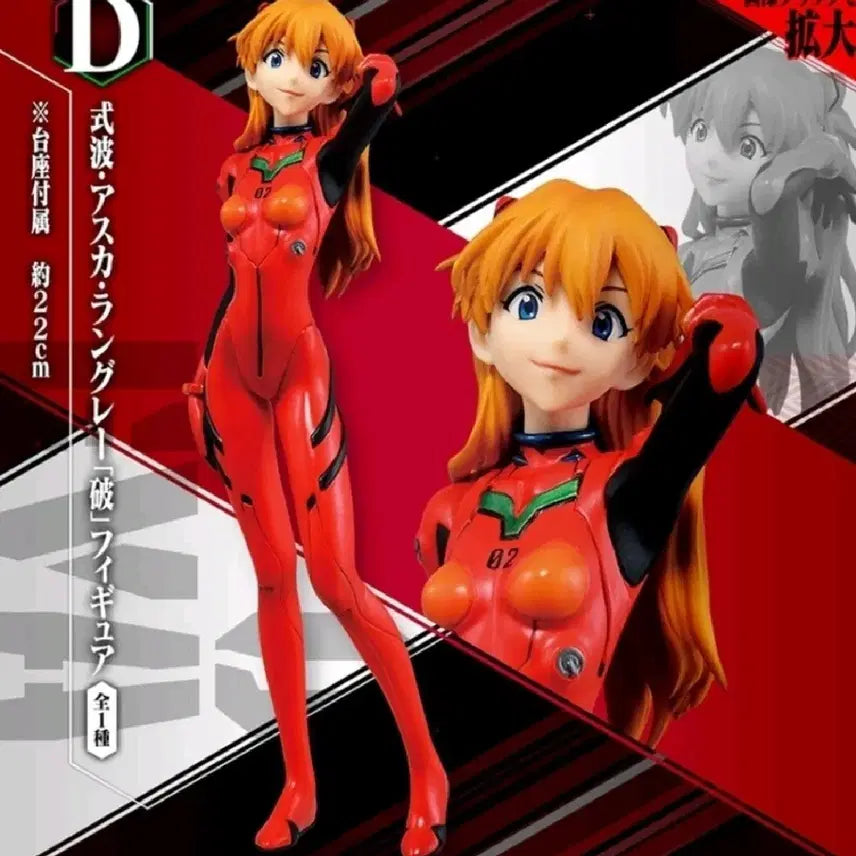[BUNJANG] Evangelion Ichiban Kuji 2020 Asuka Figure D Prize / 에반게리온 이치방쿠지 2020아스카 D상 팝니다.