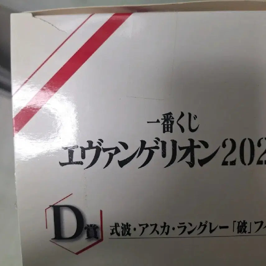 [BUNJANG] Evangelion Ichiban Kuji 2020 Asuka Figure D Prize / 에반게리온 이치방쿠지 2020아스카 D상 팝니다.