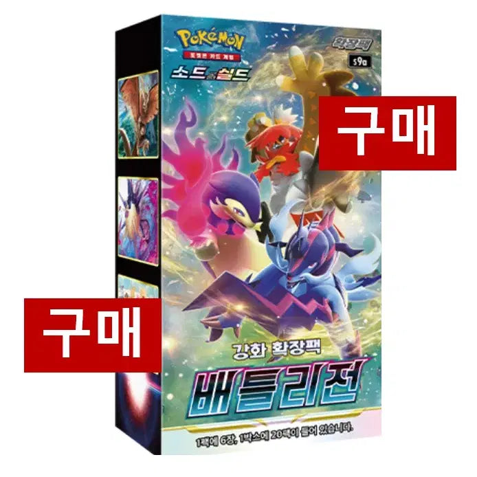 [BUNJANG] Pokemon Card Battle Legion Box Sealed New Product / [구매/매입] 포켓몬카드 배틀리전 구매 미개봉 새상품