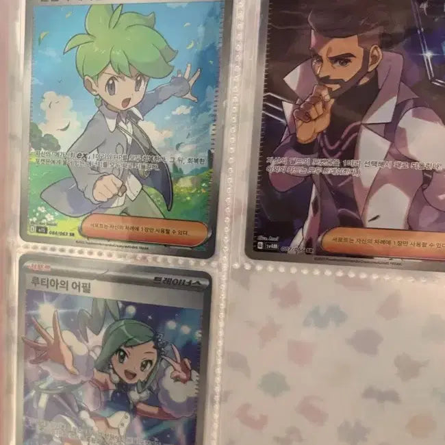 [BUNJANG] Pokemon Card Luthia SR / 포켓몬카드 루티아 sr