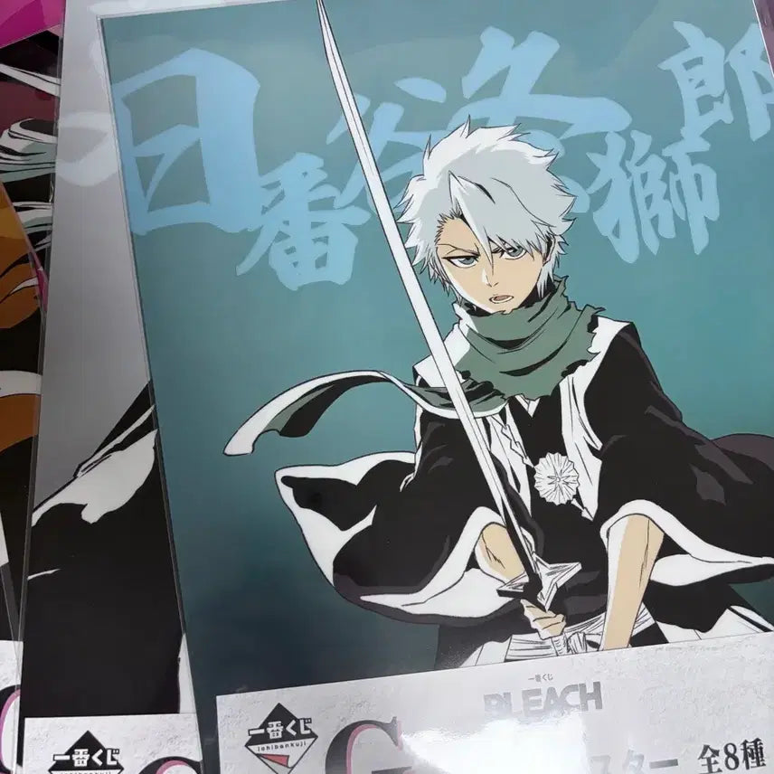 [BUNJANG] Bleach Sterling Souls Ichiban Kuji Prize G Set / 블리치 스터링소울즈 제일복권 G상 8종 세트