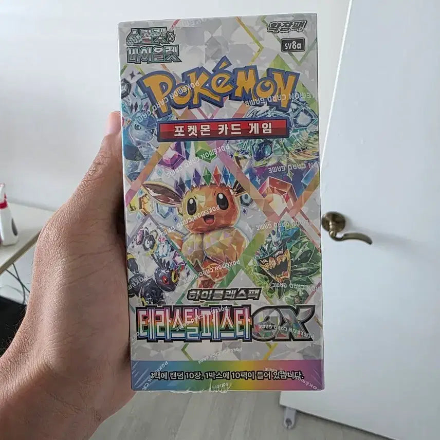 [BUNJANG] Terrastal Festa Box (Shrink Wrapped) / 테라스탈 페스타 box (슈링크 O)