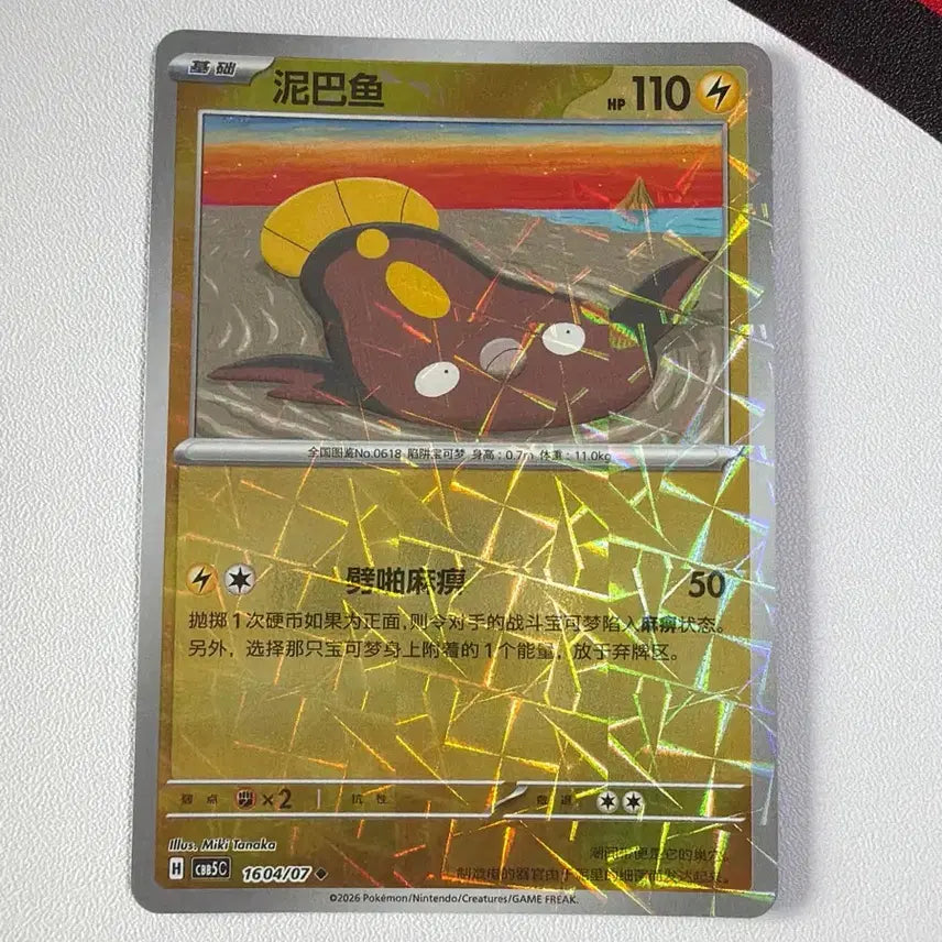 [BUNJANG] Pokemon Card Mid-Grade Prism Holo / 포켓몬카드 중판 메더 프리즘홀로
