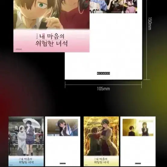 [BUNJANG] Dangerous Guys in My Heart Deco Pack Postcard Set (2nd Batch Special Edition) / 내마음의 위험한 녀석 데코팩 엽서 2주차 특전