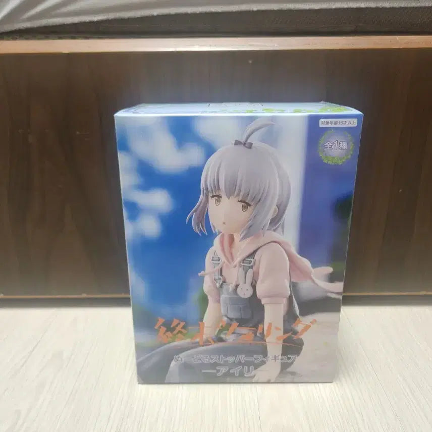 [BUNJANG] Do You Have Time to Play? Airi Figure / 종말에 뭐하세요? 아이리 피규어