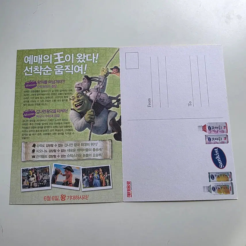[BUNJANG] Shrek 3 Postcard / [엽서] 슈렉 3