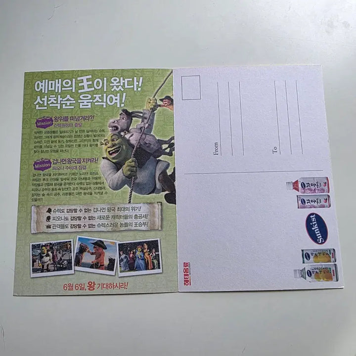 [BUNJANG] Shrek 3 Postcard / [엽서] 슈렉 3