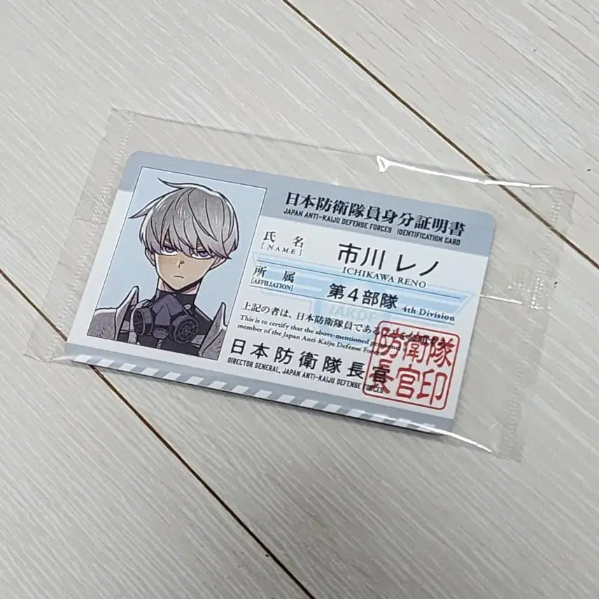 [BUNJANG] Kaiju No. 8 Daewon Official ID Card Ren Ichikawa (Sealed) / (미개봉) 괴수8호 원화전 대원증 이치카와 레노