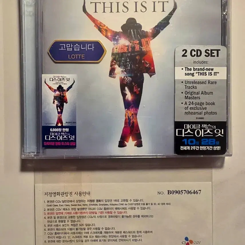 [BUNJANG] Michael Jackson This Is It CD + Original Movie Ticket / 마이클잭슨 This Is It CD+티켓 Michael Jackson