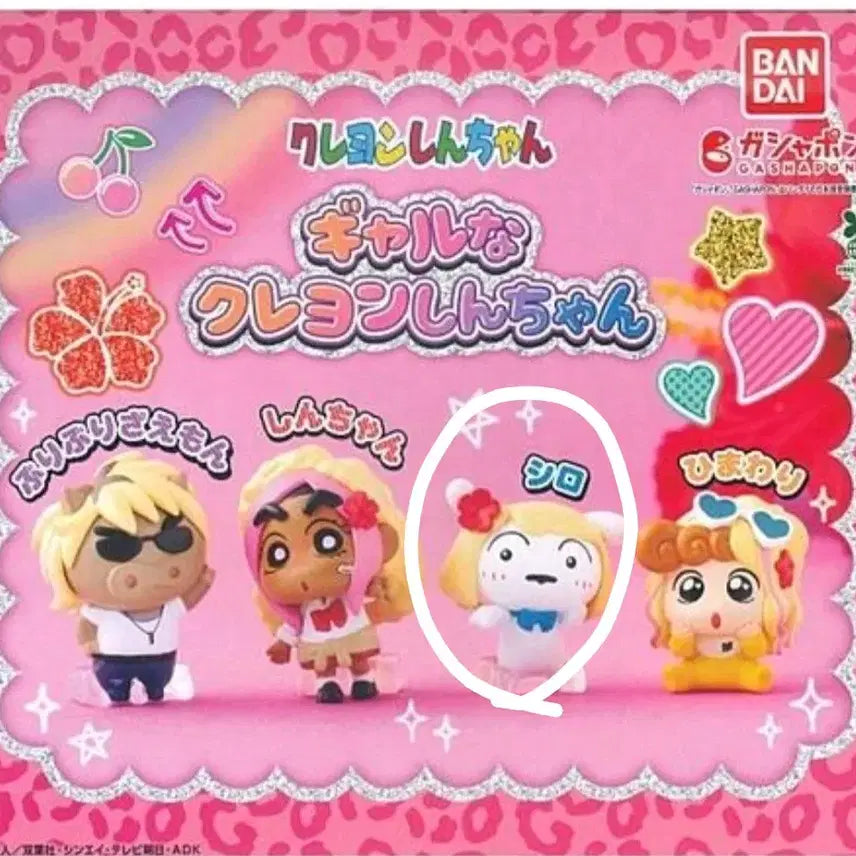[BUNJANG] Bandai Crayon Shin-chan Shiro Gachapon Figure / 반다이 짱구 가챠 갸루 흰둥이