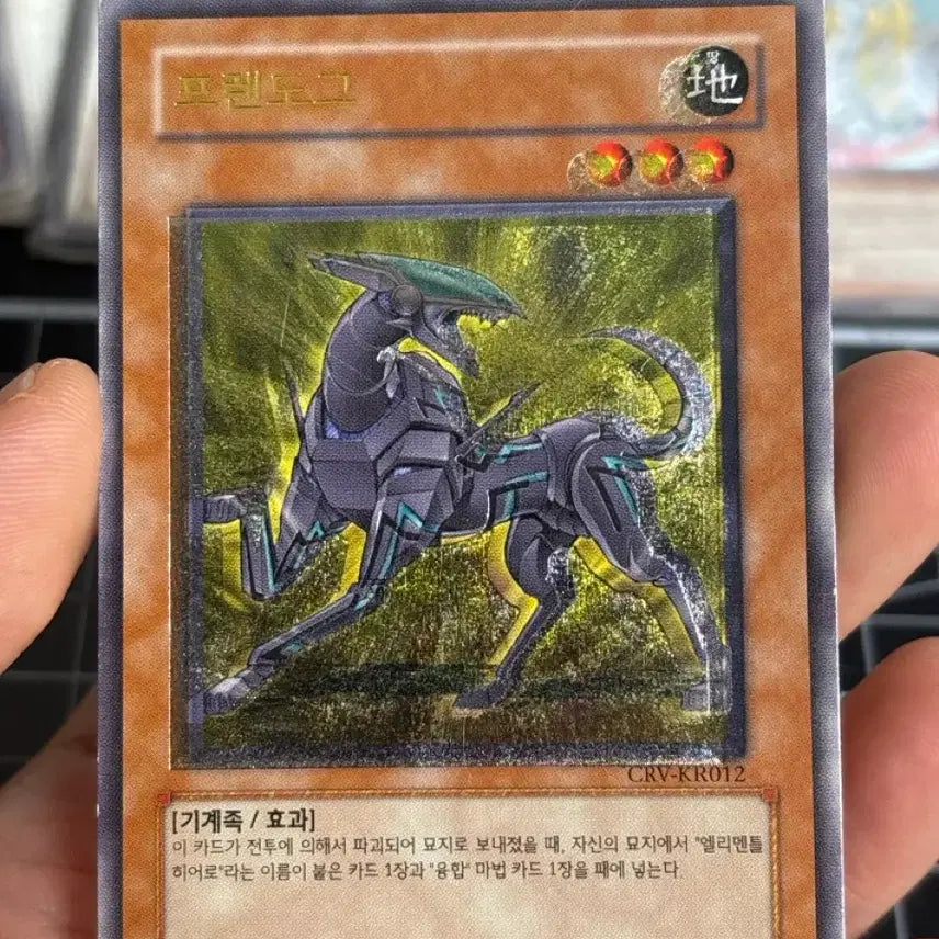 [BUNJANG] Yu-Gi-Oh! Friendog Ultimate Rare / 유희왕 프렌도그 얼티