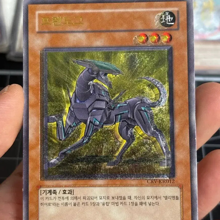 [BUNJANG] Yu-Gi-Oh! Friendog Ultimate Rare / 유희왕 프렌도그 얼티