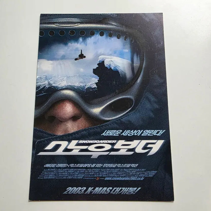 [BUNJANG] Snowboarder 2003 Postcard / [엽서] 스노우보더 2003