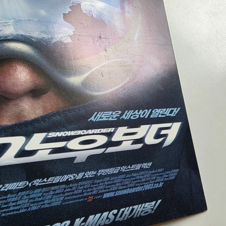 [BUNJANG] Snowboarder 2003 Postcard / [엽서] 스노우보더 2003