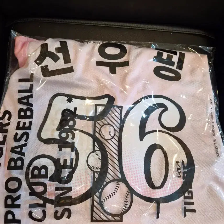 [BUNJANG] Kia Tigers 2026 Tinyping Replica Baseball Jersey (Oh Sun-woo 