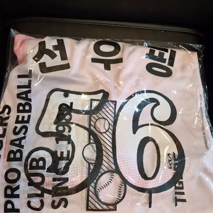 [BUNJANG] Kia Tigers 2026 Tinyping Replica Baseball Jersey (Oh Sun-woo 