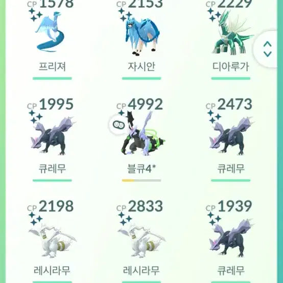 [SOLD OUT] 포켓몬고 희귀 수집 판매