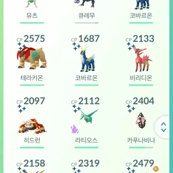 [SOLD OUT] 포켓몬고 희귀 수집 판매