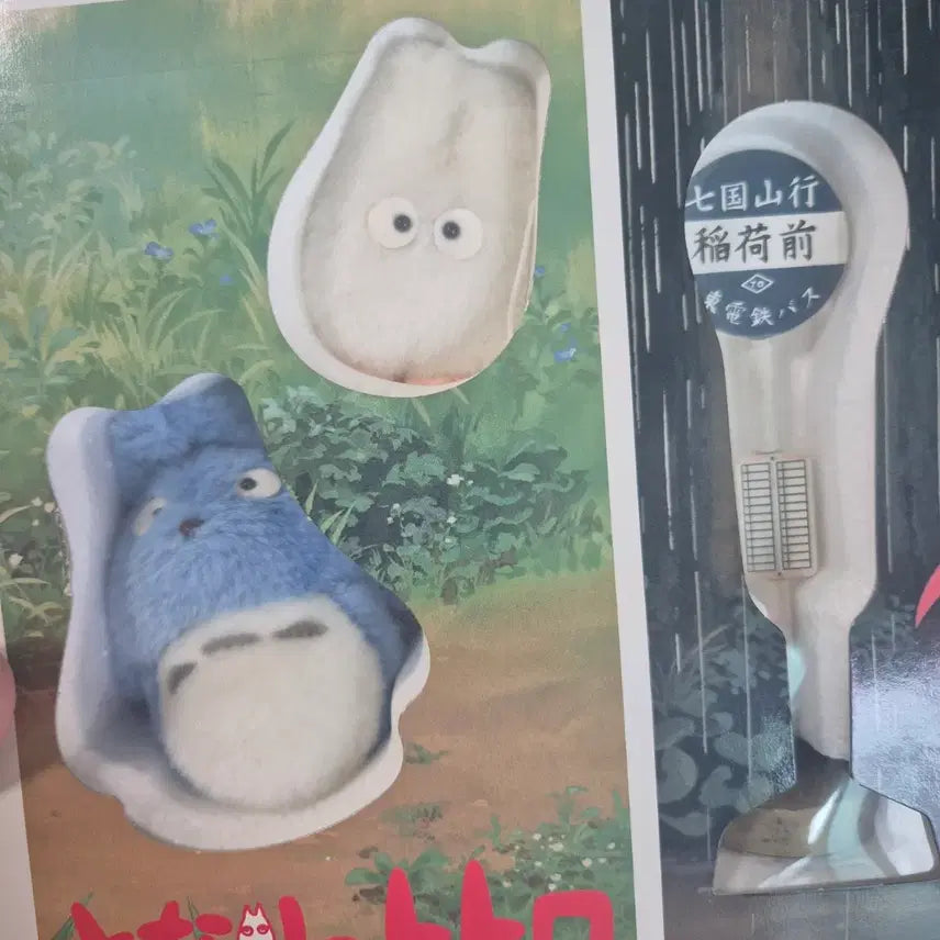 [BUNJANG] My Neighbor Totoro Plush Toy Set (Sealed) / 이웃집 토토로 인형 세트
