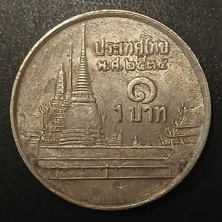 [BUNJANG] Thailand 1 Baht Coin / 태국 1바트 동전 w1459