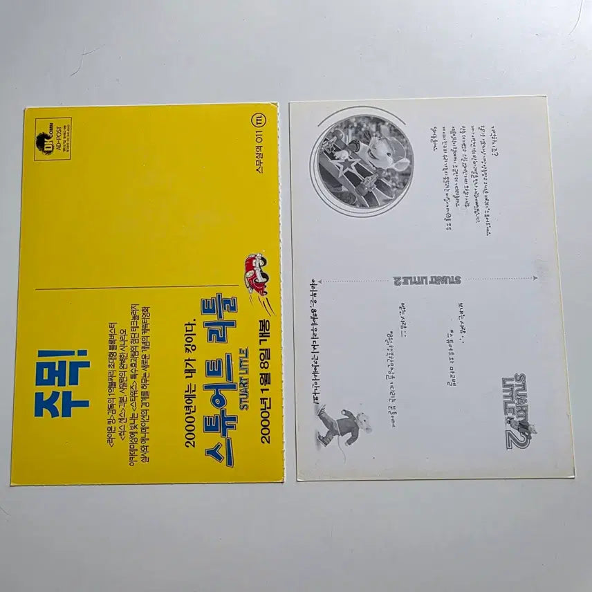 [BUNJANG] Stuart Little 1 &amp; 2 Postcard Set / [엽서] 스튜어트 리틀 1,2 엽서 세트
