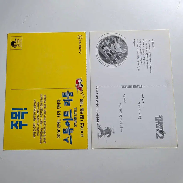 [BUNJANG] Stuart Little 1 &amp; 2 Postcard Set / [엽서] 스튜어트 리틀 1,2 엽서 세트