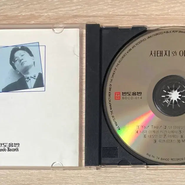 [BUNJANG] Seo Taiji and Boys 1st Album CD (First Press) / 서태지와 아이들 1집 CD 판매 (초반)