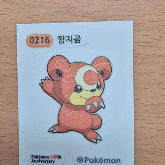 [BUNJANG] Pokemon Sticker 216 (Gamjigom) / 포켓몬 띠부띠부씰 깜지곰 216
