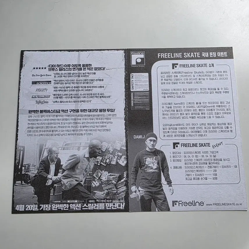 [BUNJANG] Sixteen Block Bruce Willis Postcard / [엽서] 식스틴 블럭 / 브루스 윌리스