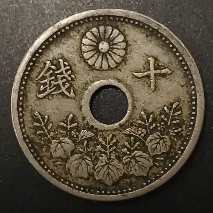 [BUNJANG] Taisho 12 Year Japanese 10 Sen Copper Coin / 대정12년 일본 10전 동전 w1466