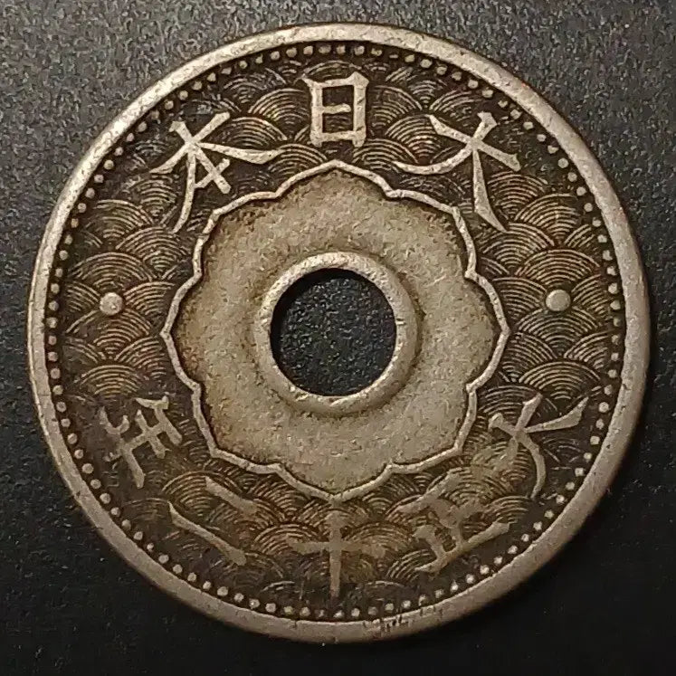 [BUNJANG] Taisho 12 Year Japanese 10 Sen Copper Coin / 대정12년 일본 10전 동전 w1466