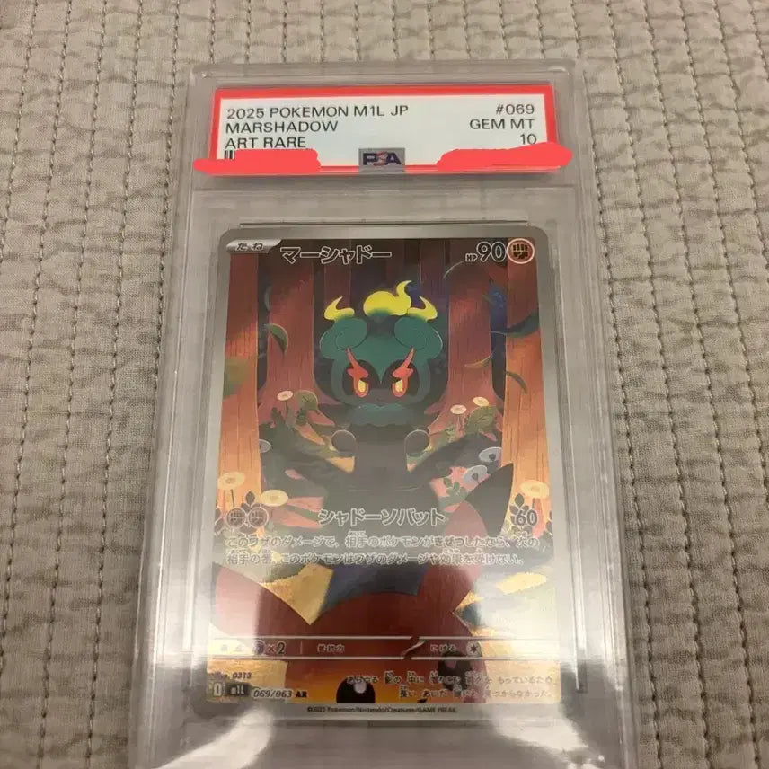 [BUNJANG] Pokemon Card Marshadow AR PSA 10 (Japanese) / 포켓몬 카드 마샤도 AR PSA 10(일판)