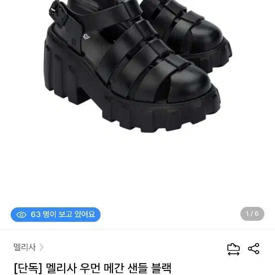 [BUNJANG] Melissa Women Megan Sandal Black / 멜리사 우먼 메간 샌들 블랙 220사이즈