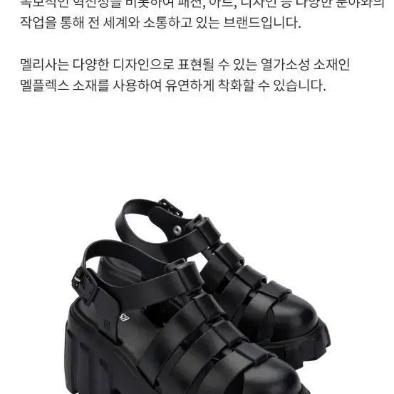 [BUNJANG] Melissa Women Megan Sandal Black / 멜리사 우먼 메간 샌들 블랙 220사이즈