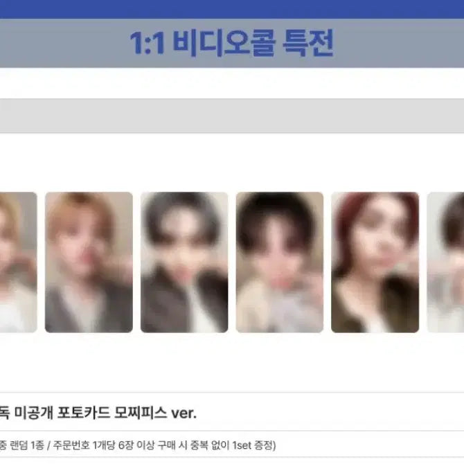 [BUNJANG] BOYNEXTDOOR Hello Live Mochi Piece POB Seungho Riwoo Jaehyun Taesan Leehan Yunhak / 보이넥스트도어 보넥도 헬로라이브 모찌피스 미공포 성호리우재현태산이한운학
