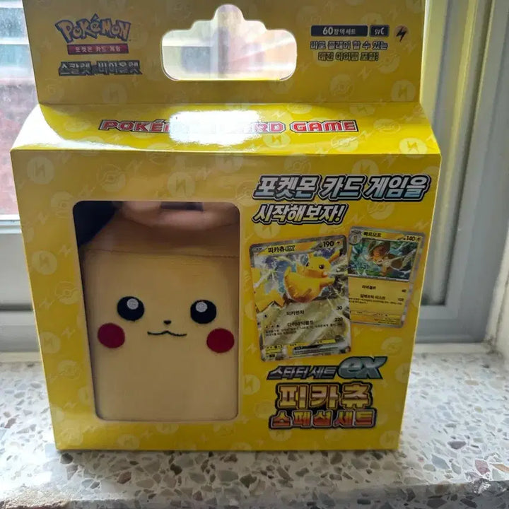 [BUNJANG] Pokemon Card Starter Set EX Pikachu Special Set / 포켓몬 카드 스타터세트 ex 피카츄 스페셜세트